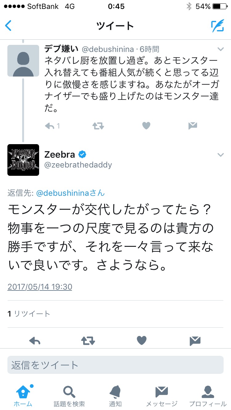 フリースタイルダンジョンのモンスター交代をzeebraさんが公式に明言 Mcバトルまとめちゃんねる フリースタイルダンジョン速報